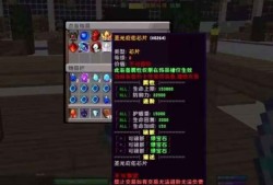 我的世界理想之乡龙核RPG服务端