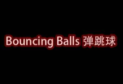 我的世界弹跳球Bouncing Balls Mod