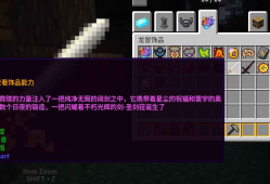 我的世界龙之冒险：新征程整合包