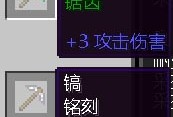 我的世界匠魂MOD新手教程第二部