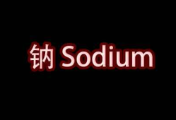 我的世界钠 Sodium MOD