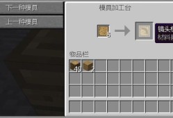 我的世界匠魂MOD新手教程第一部