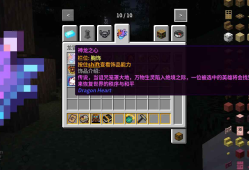 我的世界龙之冒险：新征程整合包