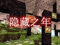 我的世界隐藏之年² Hidden Years² MOD