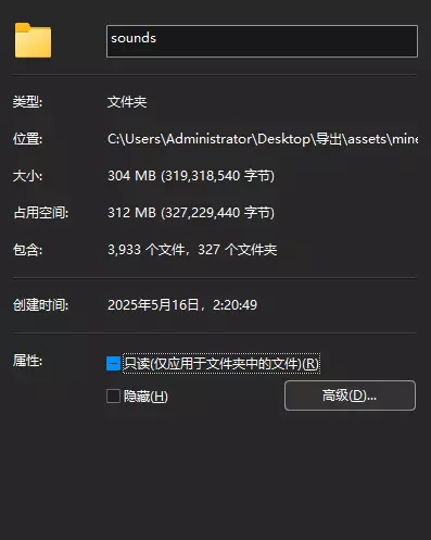 07_导出全部声音.webp