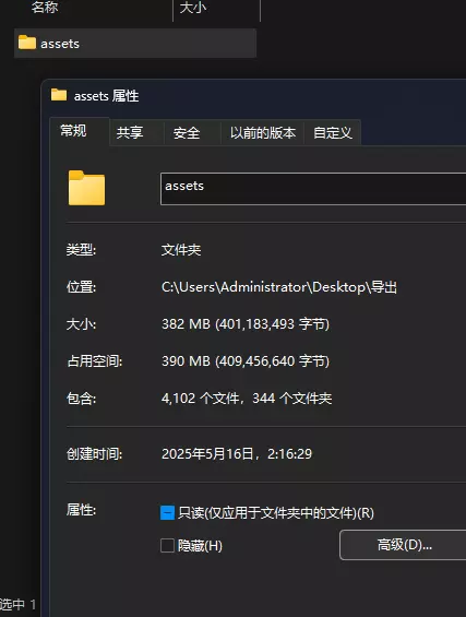 08_导出全部资源文件.webp