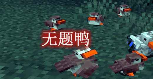 Untitled-Duck (1).png