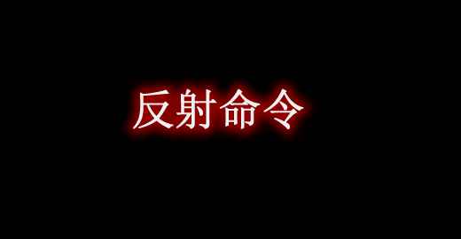 Reflection-Command (1).png
