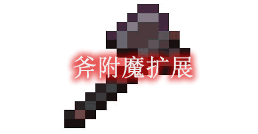 Expanded-Axe-Enchanting.png