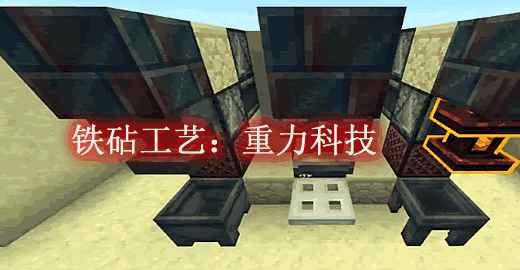 AnvilCraft (1).png