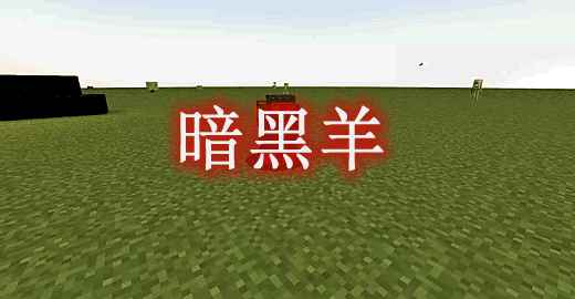 Nether-Sheep (1).png