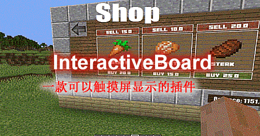 InteractiveBoard-.png