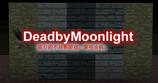 DeadbyMoonlight-5.png DeadbyMoonlight-5.png