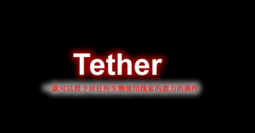 Tether.png