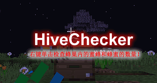 HiveChecker.png HiveChecker.png