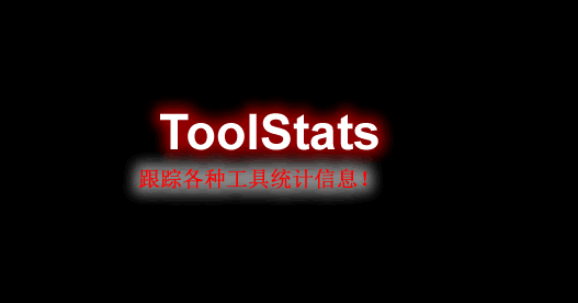 ToolStats-.png